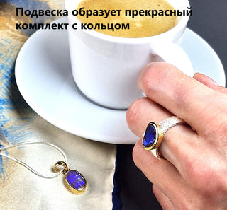 Подвеска "Тайна морских глубин"