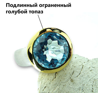 Кольцо "Летнее небо"