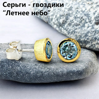 Кольцо "Летнее небо"