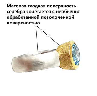 Кольцо "Летнее небо"